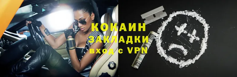 Cocaine VHQ  Бежецк 