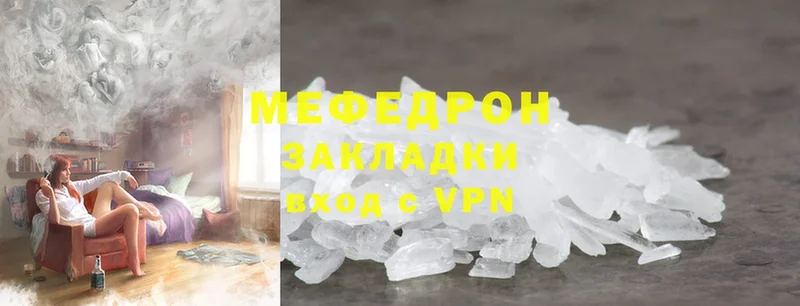 МЯУ-МЯУ mephedrone  Бежецк 