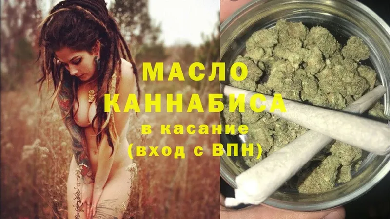 наркотики  Бежецк  Дистиллят ТГК THC oil 